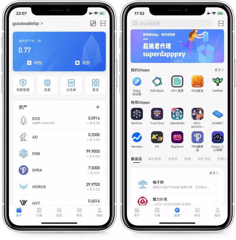 下载tokenpocket钱包最新版