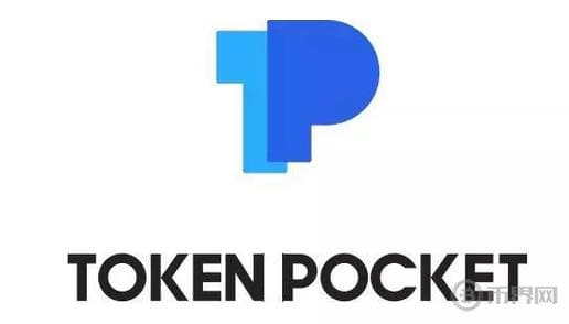 tokenpocket官方版钱包